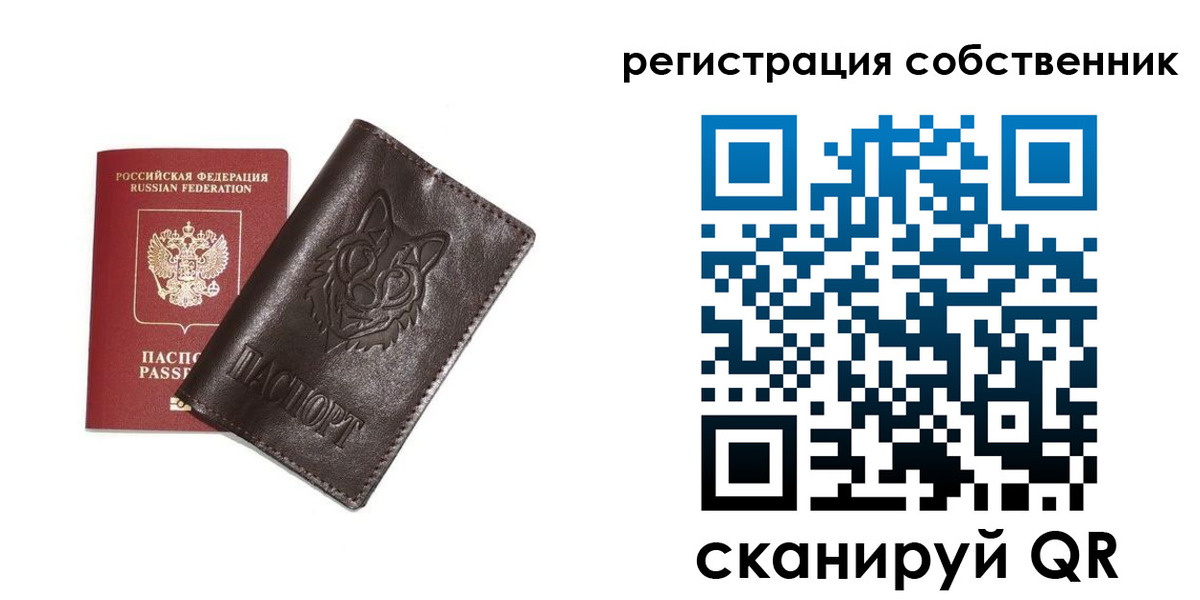 регистрация в Севастополе
