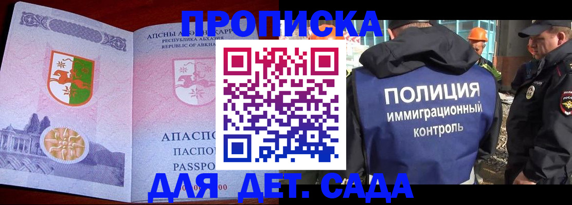 временная регистрация надежно в Севастополе