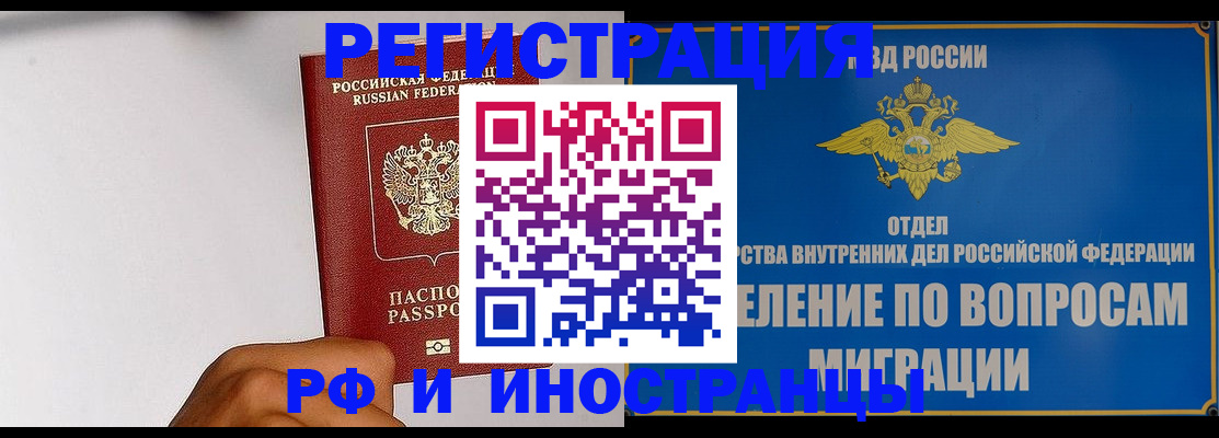 прописка для военкомата в Севастополе