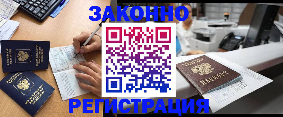 временная регистрация госуслуги в Севастополе