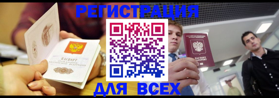 регистрация для дет. сада в Севастополе