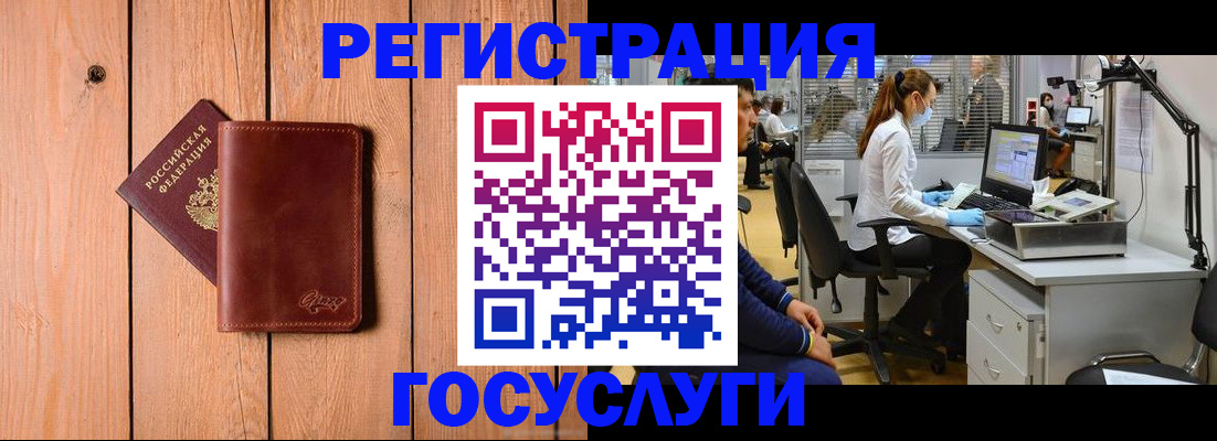 регистрация для дет. сада в Севастополе